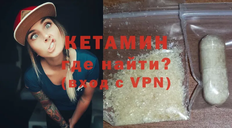 Кетамин ketamine  Верхняя Тура 